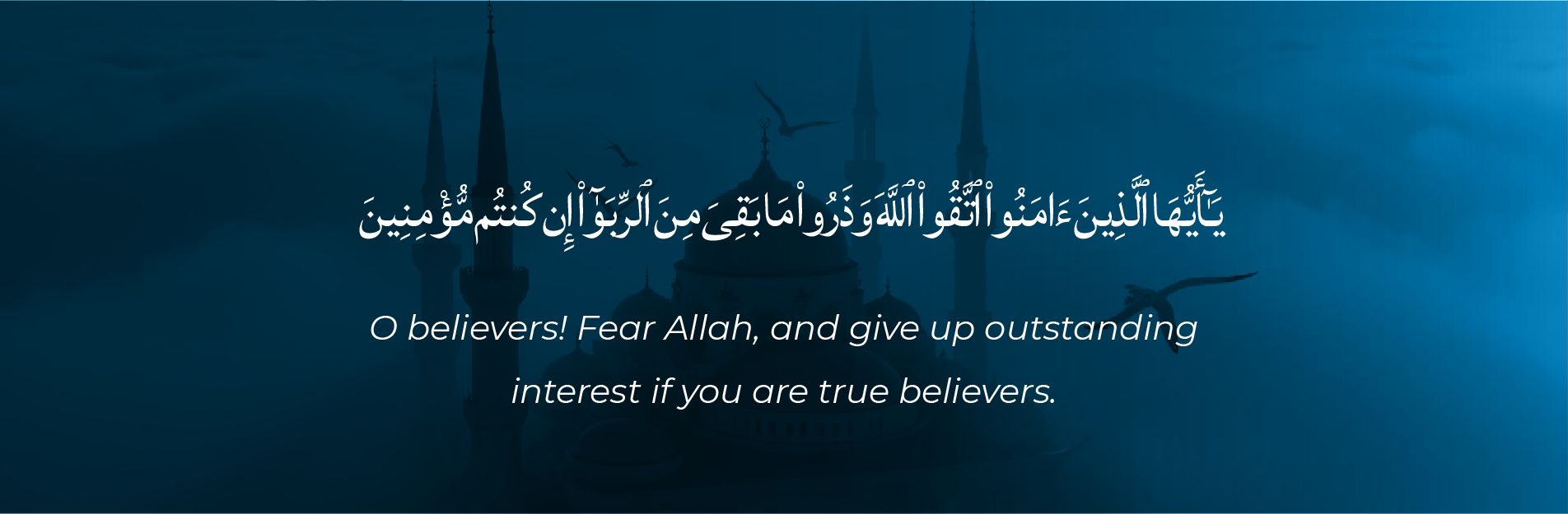 Quranic verse on riba