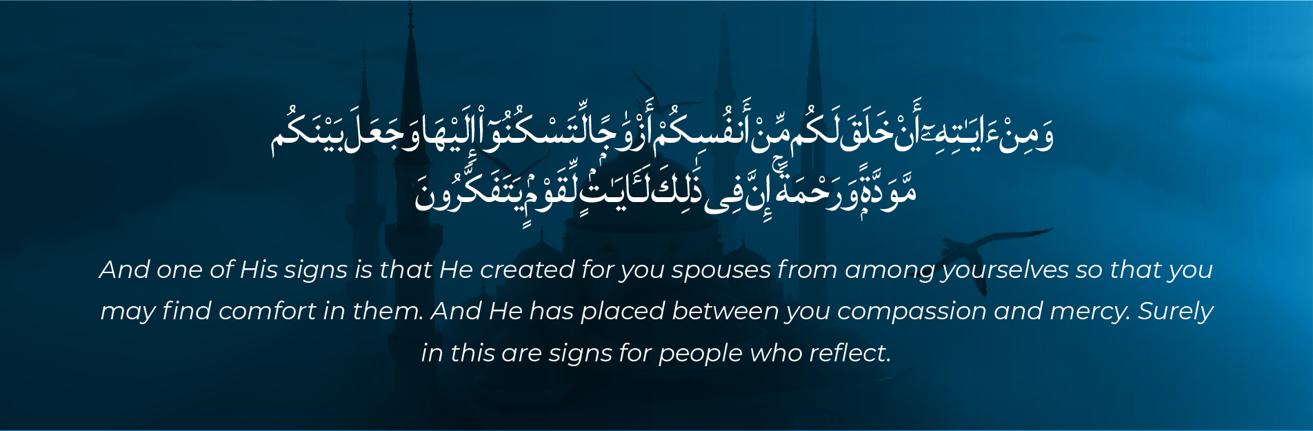 Qur’an verse (30:21) about love and mercy